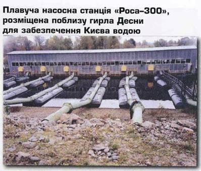 РОСА-300